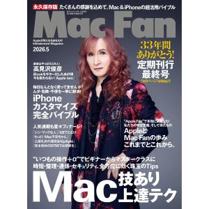 Mac Fan 2026年5月号 電子書籍版 / Mac Fan編集部