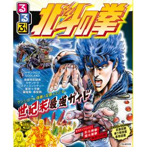 新品 / 水滸伝BOX[文庫版] 全20冊セット 全巻セット : 漫画全巻ドット