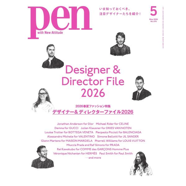 Pen 2026年5月号 電子書籍版 / Pen編集部