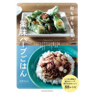 NHK明日から使えるプロの食材術/佐藤秀美/日本放送協会/NHK出版/レシピ