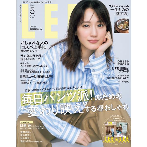 LEE 2026年5月号 電子書籍版 / 集英社