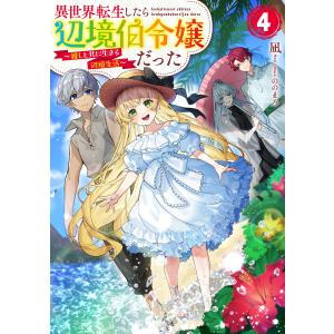 ときめきメモリアルGirl's Side 4th Heart公式ガイド : bookfan