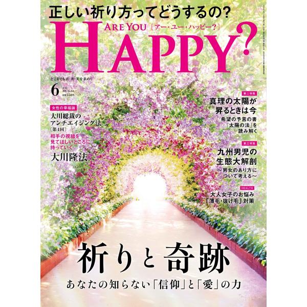 ARE YOU HAPPY? 2026年6月号 電子書籍版 / 著:幸福の科学出版