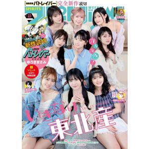 月刊ビッグガンガン 2024 Vol.08 電子書籍版 : ebookjapan ヤフー店