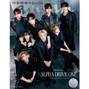 anan2496号増刊スペシャルエディション 2026年 5/27号 [雑誌] Magazine