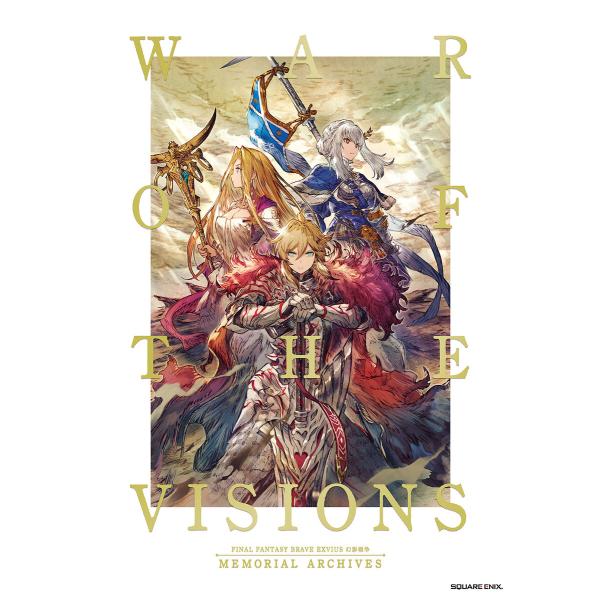 WAR OF THE VISIONS ファイナルファンタジー ブレイブエクスヴィアス 幻影戦争 Me...