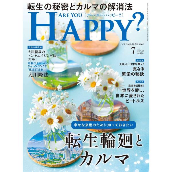 ARE YOU HAPPY? 2026年7月号 電子書籍版 / 著:幸福の科学出版