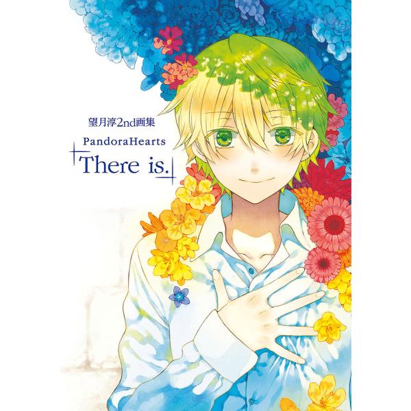 望月淳 2nd画集 PandoraHearts「There is.」 電子書籍版 / 望月淳