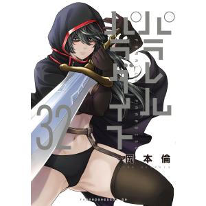 パラレルパラダイス 25/岡本倫 : bookfanプレミアム - 通販 - Yahoo