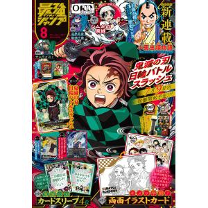 週刊少年ジャンプ 2026年7月27日号 33号 : in place ヤフー店 - 通販