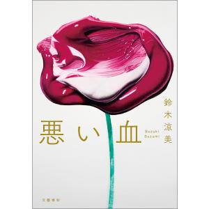 送料無料】[本/雑誌]/建設業会計概説 1級 財務諸表 第3版 (FARCI建設業