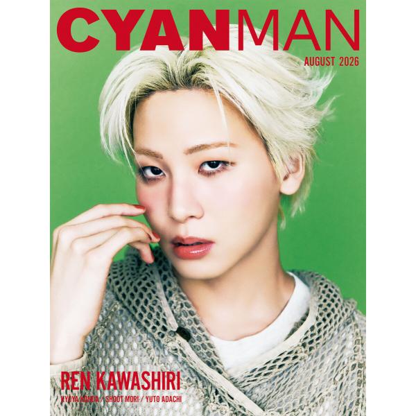 CYAN MAN 2026年8月号 電子書籍版 / CYAN MAN編集部