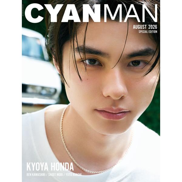CYAN MAN 2026年8月号 SPECIAL EDITION 電子書籍版 / CYAN MAN...