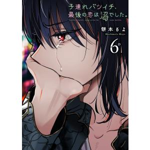 スクウェア・エニックス（SQUARE ENIX） ☆ハイスコアガール(絶版5冊