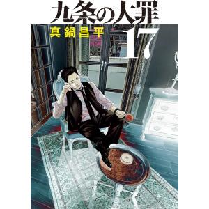 新品] 正直不動産 (1〜24巻) 既刊全巻セット 大谷アキラ 小学館