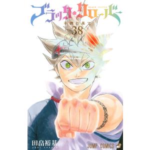 ブラッククローバー 37/田畠裕基 : bookfanプレミアム - 通販 - Yahoo