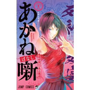 集英社（SHUEISHA） NARUTO -ナルト-/漫画全巻セット/「外伝」付◎C