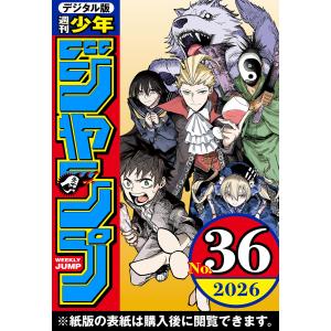 少年ジャンプ(21) 2026年5/4号 : in place ヤフー店 - 通販 - Yahoo