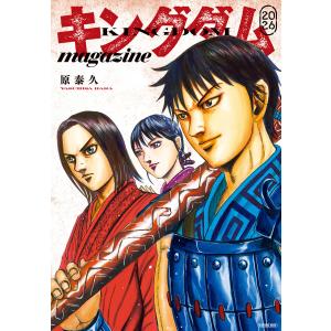 キングダム公式ガイドブック第3弾戦国七雄人物録/原泰久 : bookfan