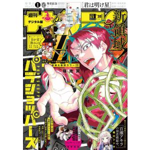 月刊ビッグガンガン 2024 Vol.08 電子書籍版 : ebookjapan ヤフー店