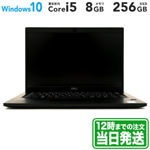 Dell Latitude 7390 13.3型 Intel Core i5 8世代 メモリ8GB ...