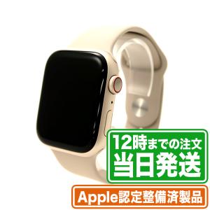 Apple Watch Series 8 45mm GPS+Cellularモデル Apple認定整備済製品 アルミニウム スターライト｜中古スマホ・タブレットのReYuuストア｜ebooom-ys