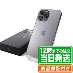 【特別価格】iPhone13 Pro Max 128GB グラファイト Aランク SIMフリー 保証期間90日 ｜中古スマホ・タブレットのReYuuストア(リユーストア)｜ebooom-ys