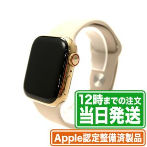 Apple Watch Series 8 41mm GPS+Cellularモデル Apple認定整備済製品 ステンレススチール ゴールド｜中古スマホ・タブレットのReYuuストア｜ebooom-ys