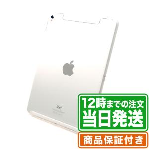 iPad Pro 9.7インチ 32GB シルバー Cランク SIMロック解除済み 保証期間30日 ...