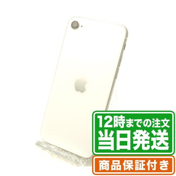 NW制限▲(赤ロム永久保証) iPhoneSE 第2世代 64GB ホワイト Bランク SIMロック...