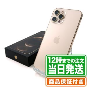 【特別価格】iPhone12 Pro Max 512GB ゴールド Aランク SIMロック解除済み 保証期間90日 ｜中古スマホ・タブレットのReYuuストア(リユーストア)｜ebooom-ys
