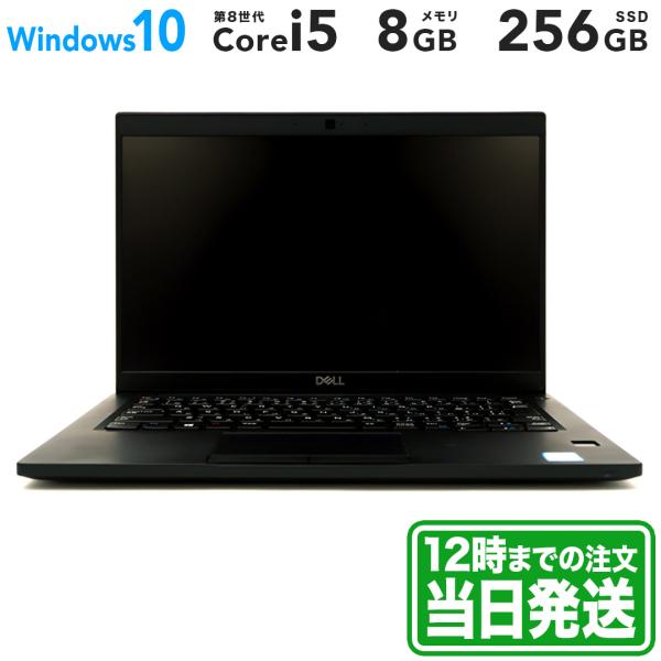 Dell Latitude 7390 13.3型 Intel Core i5 8世代 メモリ8GB ...