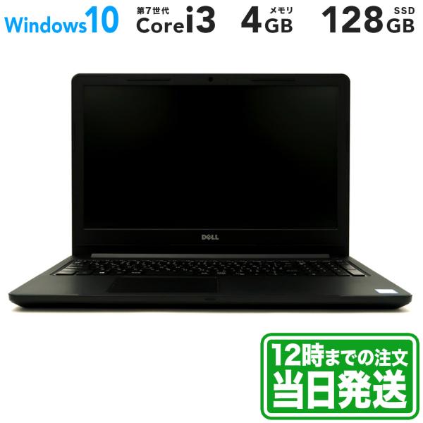 Dell Vostro 15-3568 15.6型 Intel Core i3 7世代 メモリ4GB...