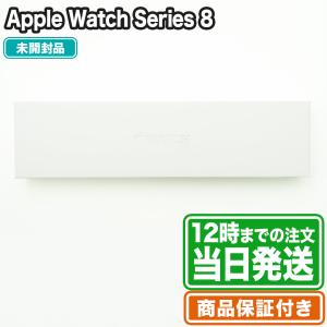 ＼レビュー特典有／未開封 Apple Watch Series 8 45mm GPS+Cellularモデル ステンレススチールケース ミラネーゼループ Sランク｜中古スマホのReYuuストア