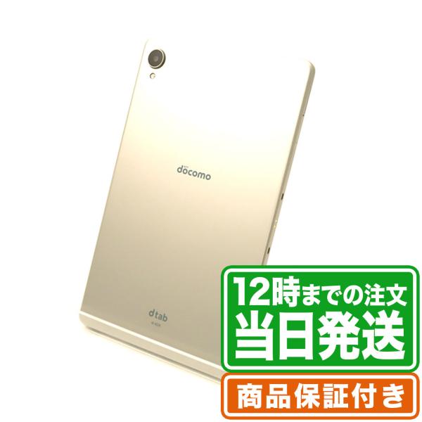 dtab Compact d-42A 64GB Bランク 保証期間60日 ｜中古スマホ・タブレットの...