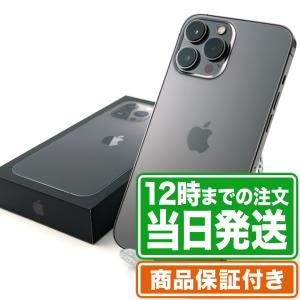 【特別価格】iPhone13 Pro Max 512GB Aランク 保証期間90日 ｜中古スマホ・タブレットのReYuuストア(リユーストア)｜ebooom-ys