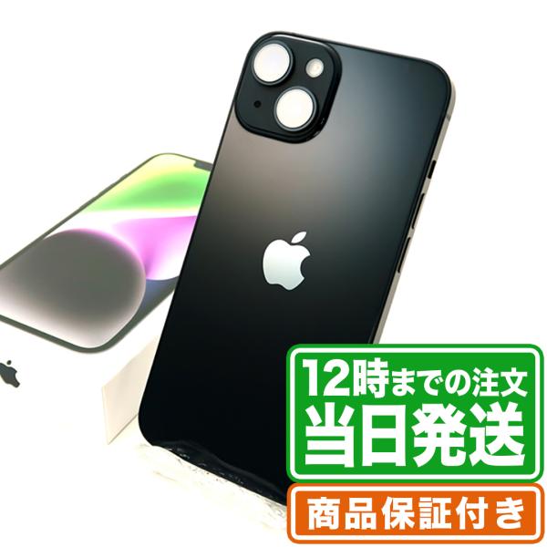 未開封品 iPhone14 128GB 未使用状態 SIMロック解除済み 保証期間120日 ｜中古ス...