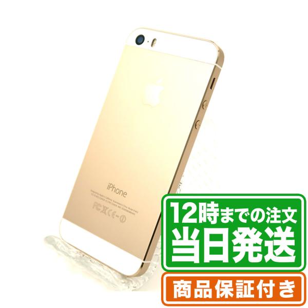 iPhone5s 16GB Bランク SIMロック解除未対応 保証期間60日 ｜中古スマホ・タブレッ...