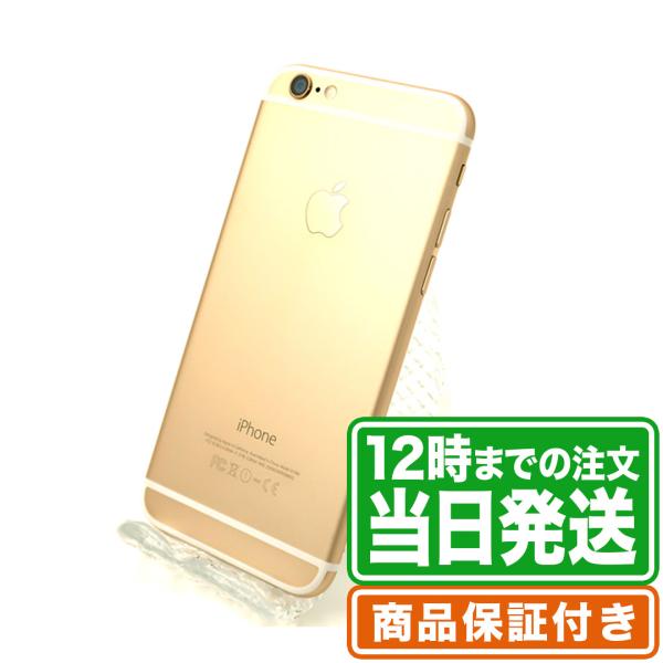 iPhone6 64GB Bランク SIMロック解除未対応 保証期間60日 ｜中古スマホ・タブレット...