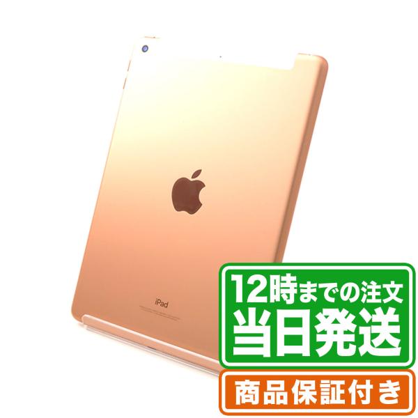 iPad 第6世代 32GB Cランク 保証期間30日 ｜中古スマホ・タブレットのReYuuストア(...