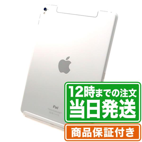 iPad Pro 9.7インチ 32GB Wi-Fi+Cellularモデル Cランク SIMフリー...