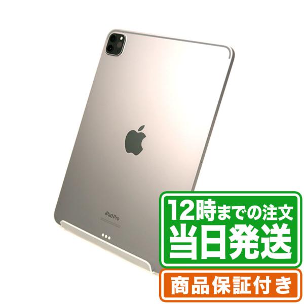 iPad Pro 第4世代 11インチ 512GB Wi-Fiモデル Aランク 保証期間90日 ｜中...