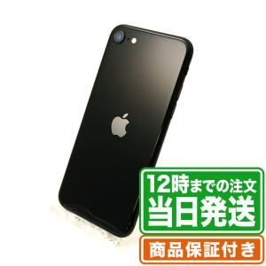 iPhoneSE 第2世代 256GB Cランク SIMフリー 保証期間30日 ｜中古スマホ・タブレットのReYuuストア(リユーストア)｜ebooom-ys