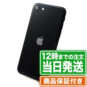 iPhoneSE2（第2世代） 64GB Aランク 保証期間90日 ｜中古スマホ・タブレットのReYuuストア(リユーストア)｜ebooom-ys
