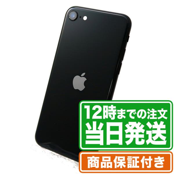 iPhoneSE2（第2世代） 64GB Bランク 保証期間60日 ｜中古スマホ・タブレットのReY...