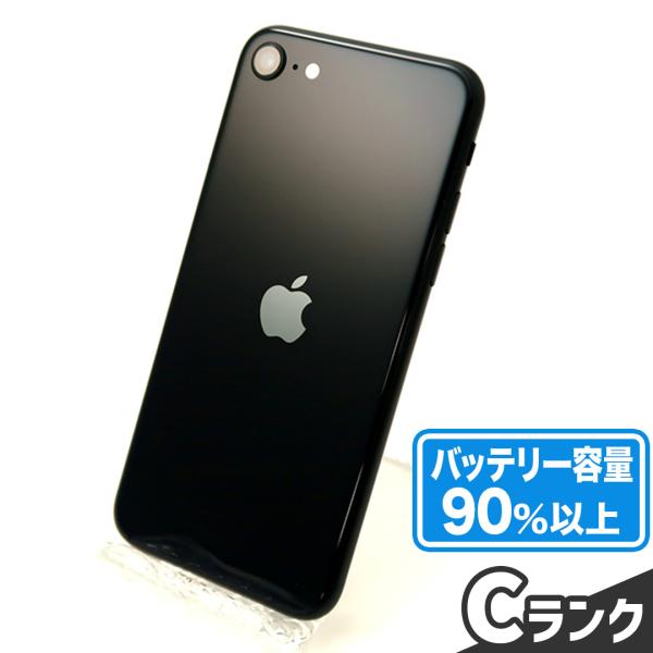 iPhoneSE 第3世代 64GB Cランク バッテリー容量90~99% SIMフリー 保証期間3...