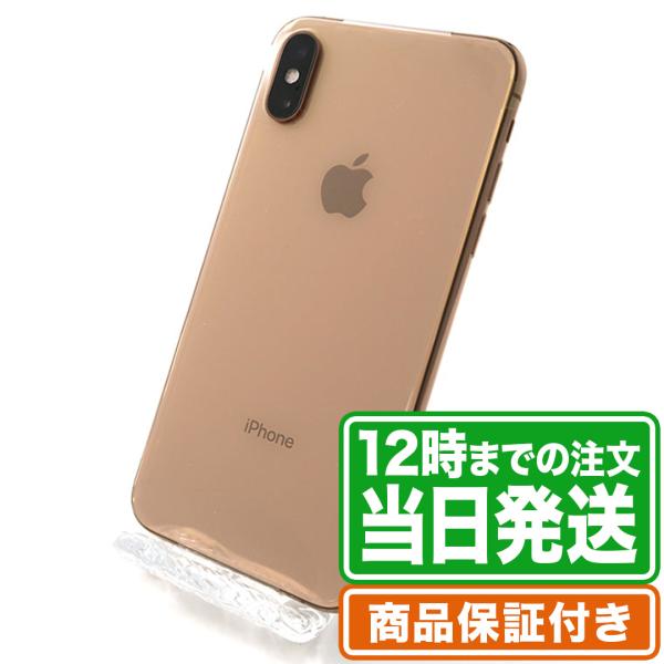 未使用品 iPhoneXS 256GB SAランク SIMフリー 保証期間120日 ｜中古スマホ・タ...