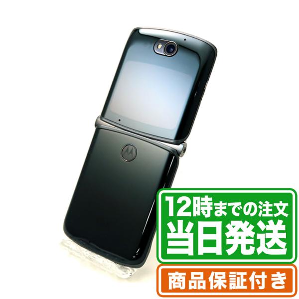 Motorola razr 5G 256GB Cランク SIMロック解除済み 保証期間30日 ｜中古...