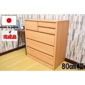 サンコウ ローチェスト 4段 幅80 奥行45 チェスト 収納 引き出し エコ