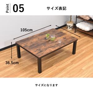 こたつ テーブル 105cm幅 コタツ ヒータ...の詳細画像5